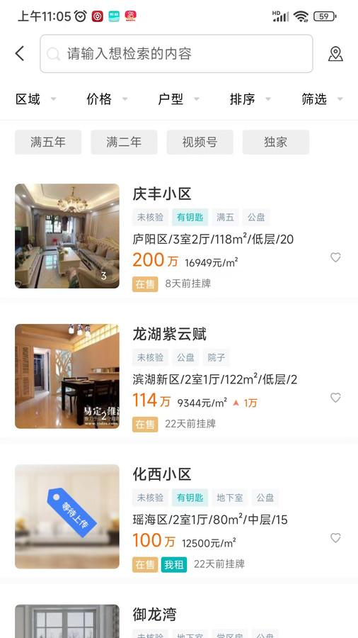 小儒看房app手机版