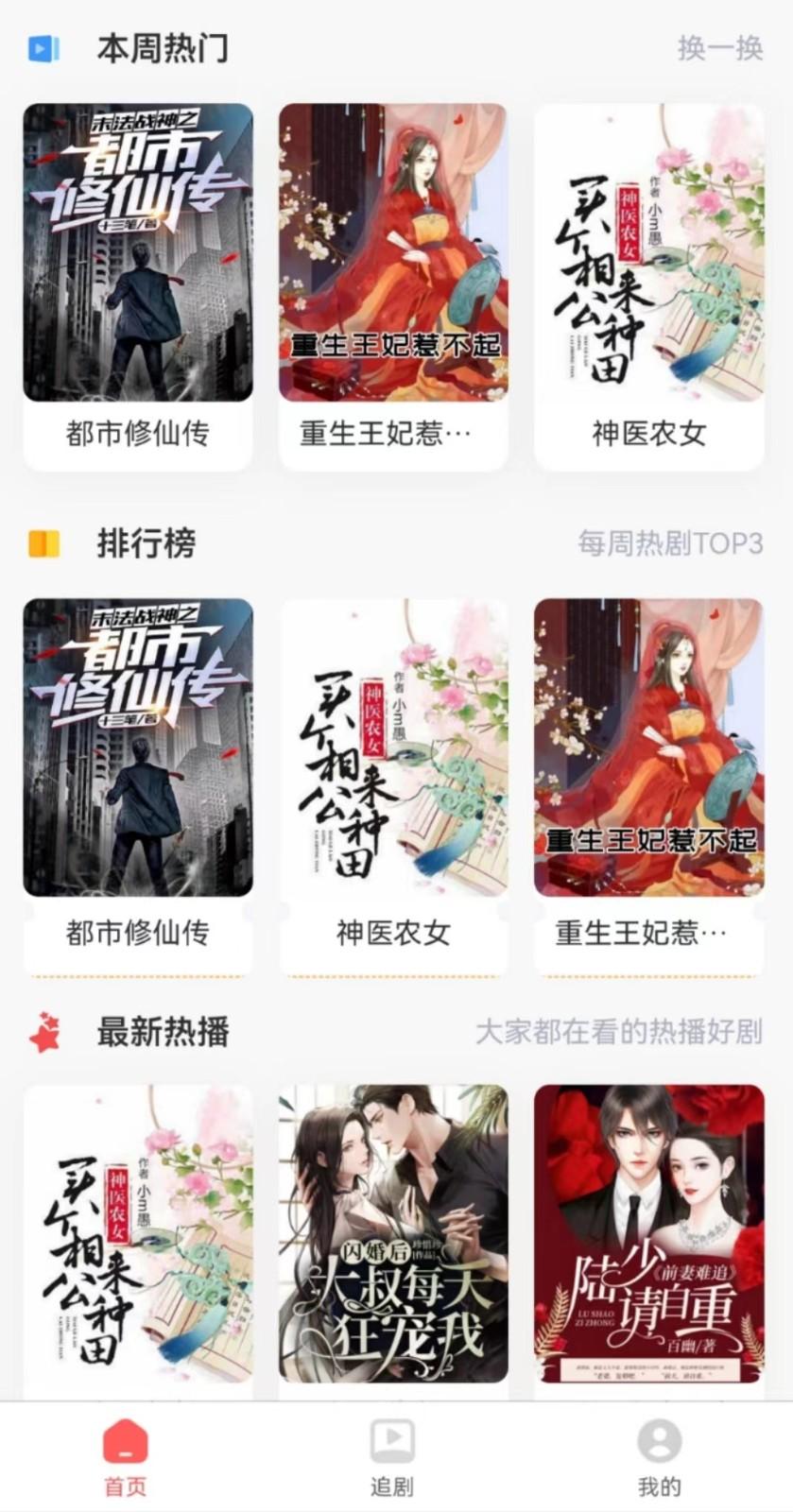 寒雪短剧最新版