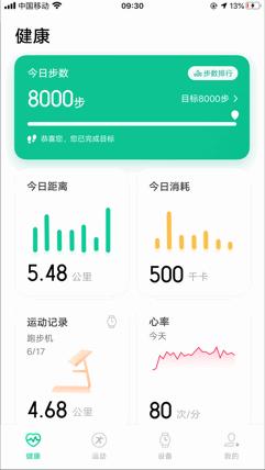 vivo运动健康2024新版