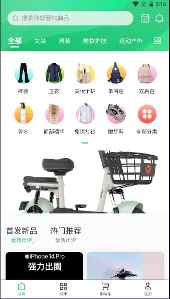 链主题商城app