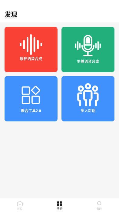 原神音盒app
