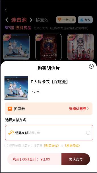 飞雪潮玩APP最新