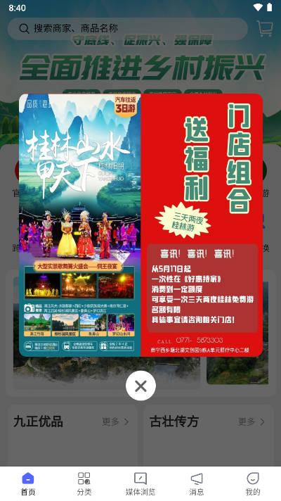 好惠持家app最新版
