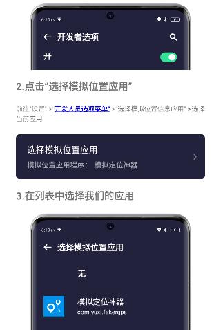 模拟定位神器免费版2025