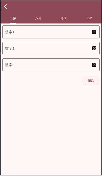ai梅花易数app