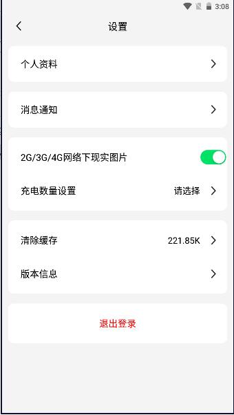 悦小充软件