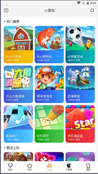 瞬玩族下载安装正版2023