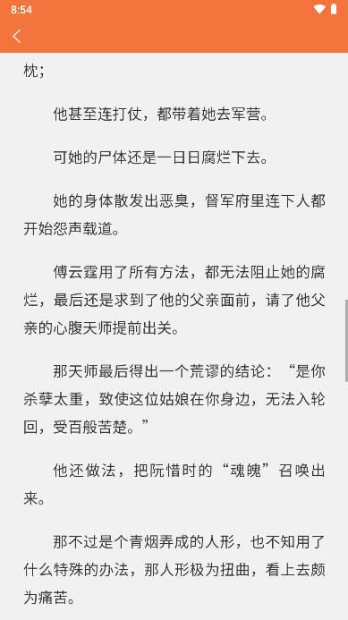 朵米星球小说软件