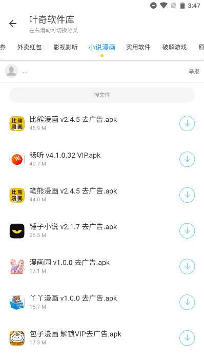 叶奇软件库最新版本