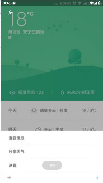 小米系统语音引擎软件最新版本