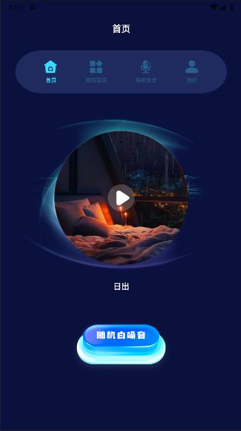 小小梦魇快走开APP