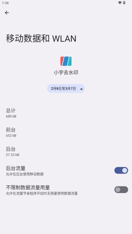 小宇去水印app最新版