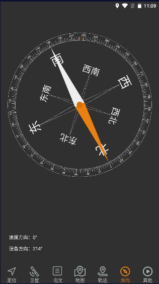 北斗伴app安卓版
