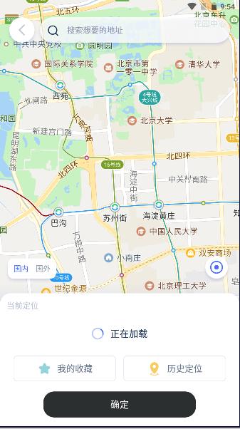 路行4定位软件2024最新版本