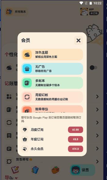 喵窝记账app最新版本