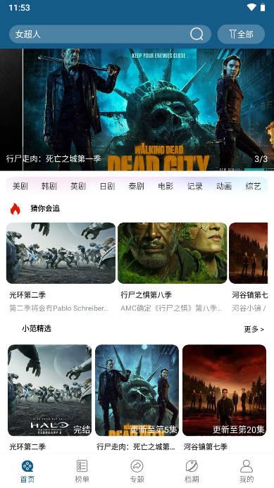 嘀哩tv免费版