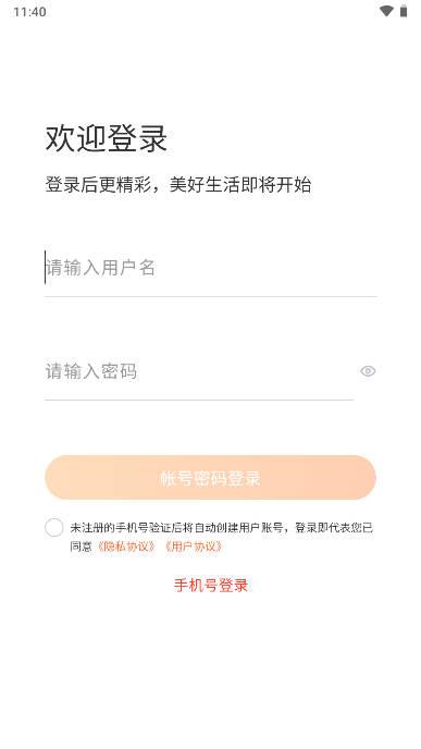 樽品汇app商城平台