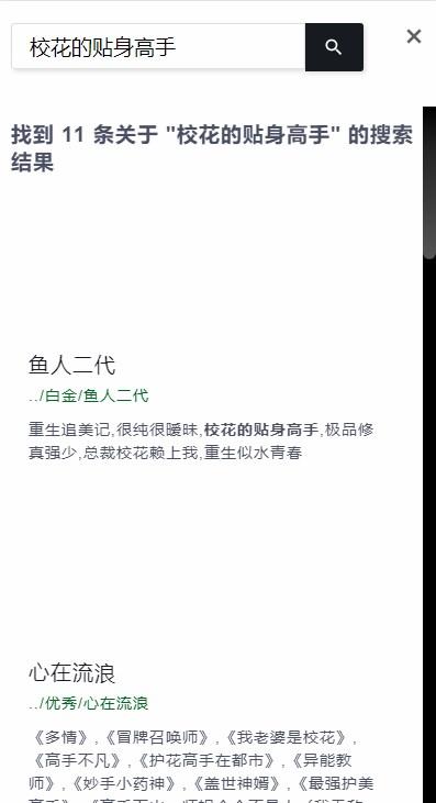 备胎书屋app最新版2024