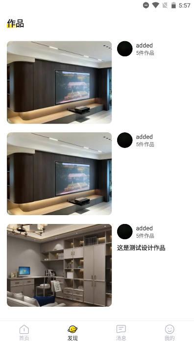 家具橙平台