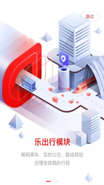 北京公交智能助手标准版下载