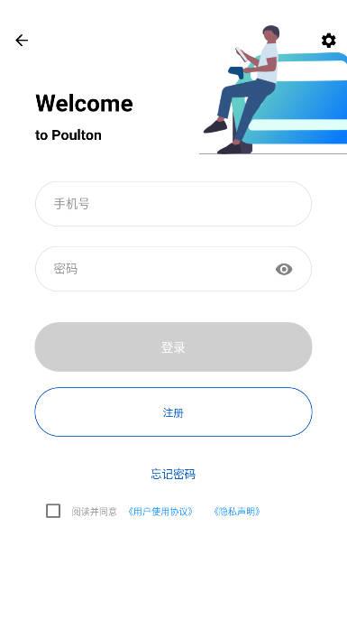 浦尔顿充电app官方版
