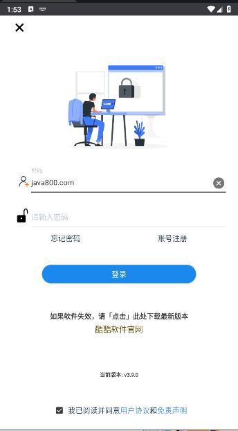 酷酷软件APP最新版