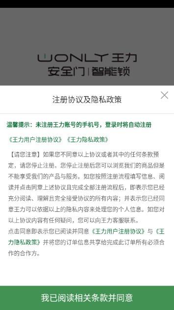 互惠宝app最新版(王力经销商)