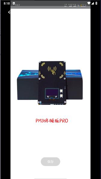 pm3终极版pro软件