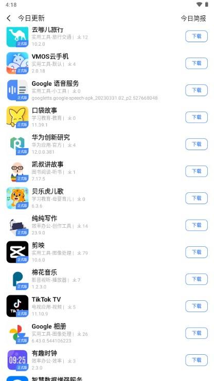 AppShare应用市场app(App分享)