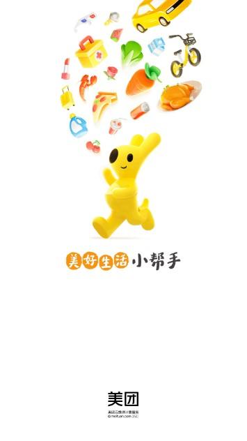 美团团购Android版手机版