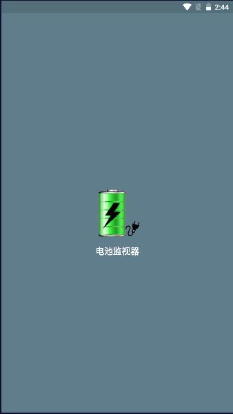 电池监视器2024最新版本
