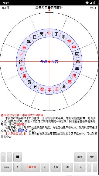 综合罗盘下载安装到手机