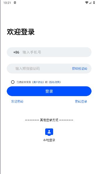 小沃智存软件下载安装手机版