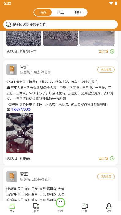 煤多多煤炭运销管理系统