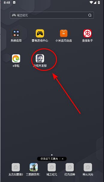 游戏开发部语音盒子手机版