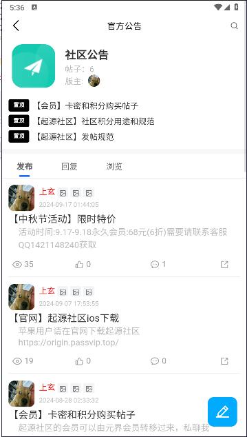 起源社区手机客户端