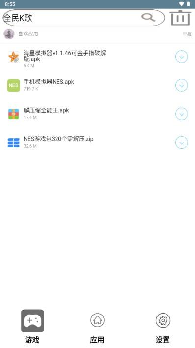 喜欢应用app