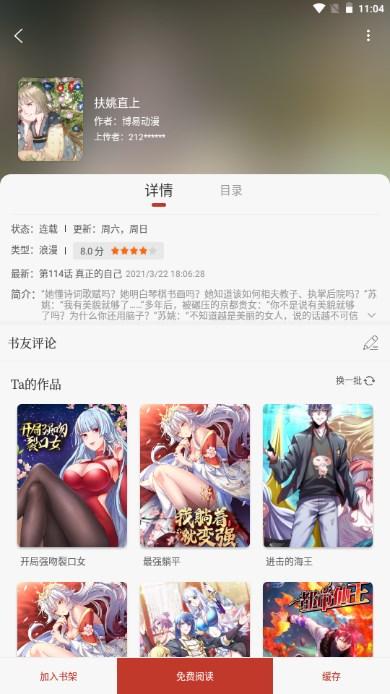 笔趣看书阁app下载红色版