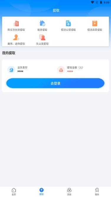 邯郸公积金app官方下载