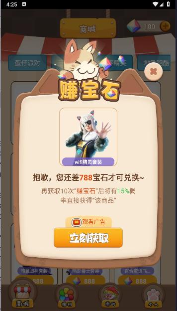 皮大师免费领取皮肤软件