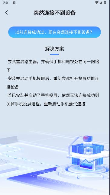 无线电视投屏软件下载安装包