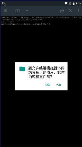 计算机终端模拟器app免费版