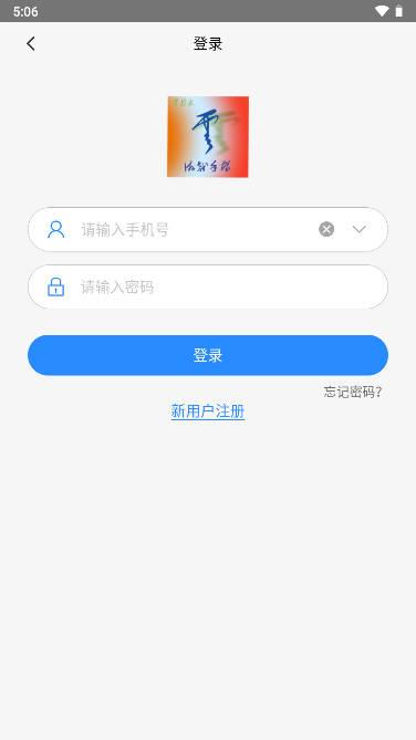 蔚来云手机app安卓版