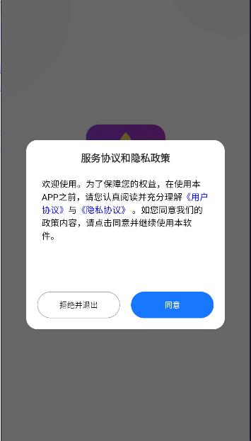 数优联平台APP