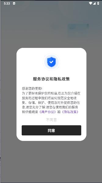 菠萝书屋APP