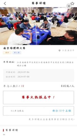 掼牌赛事APP