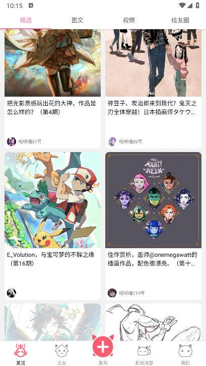 啪嗒喵绘画软件