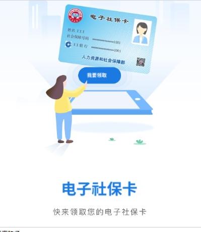 四川人社app下载安装最新版2025