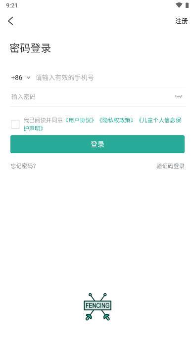 击剑圈app手机版