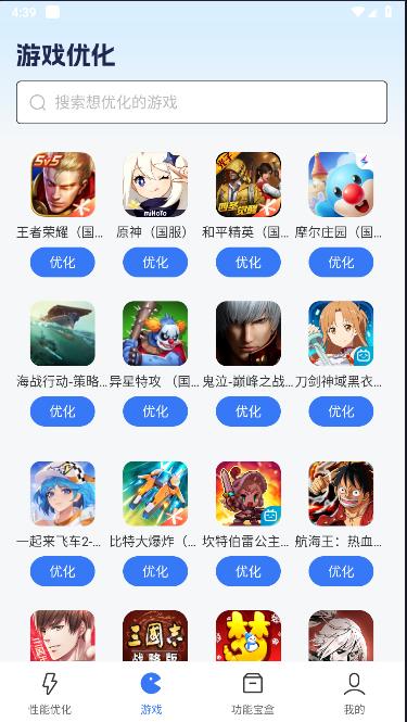 画质优化大师最新版